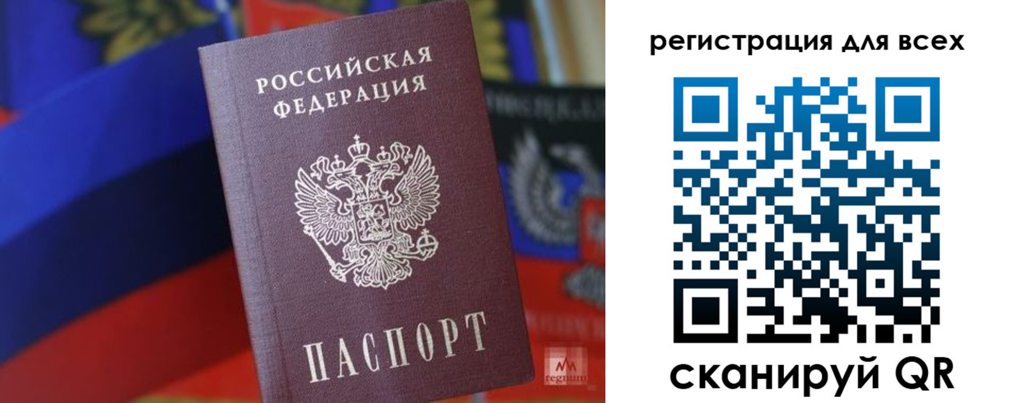 миграционный учет в Новокуйбышевске