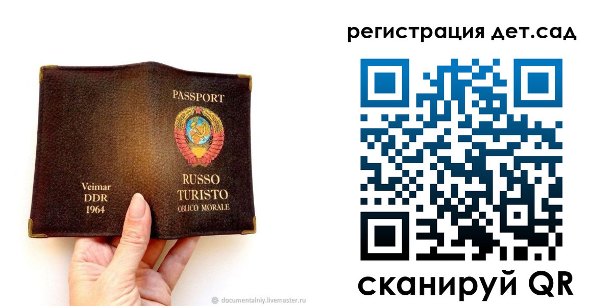 временная регистрация недорого в Новокуйбышевске