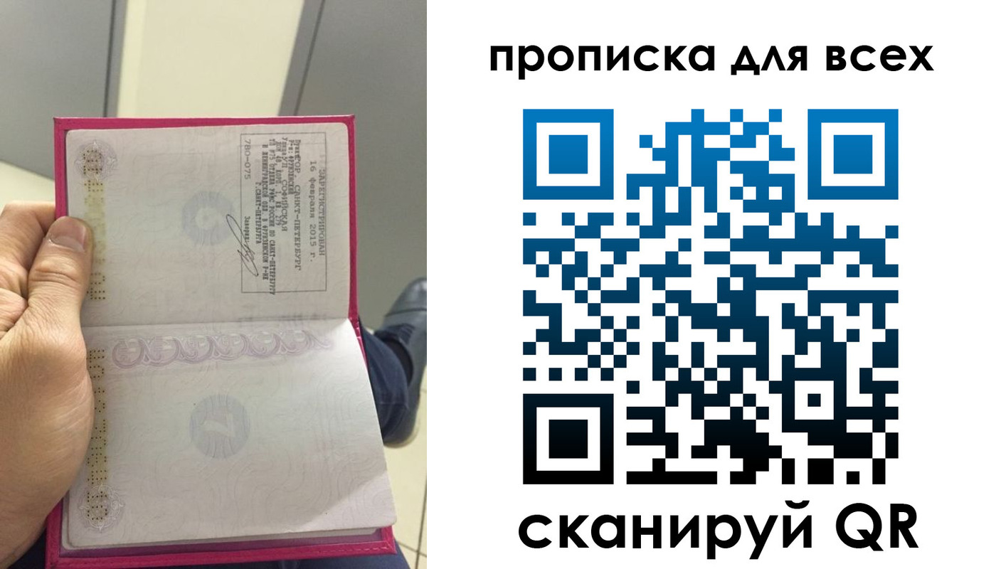 прописка ребенка в Новокуйбышевске
