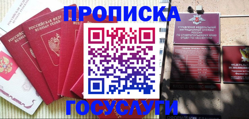временная регистрация для всех в Новокуйбышевске