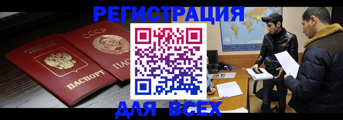 временная регистрация надежно в Новокуйбышевске